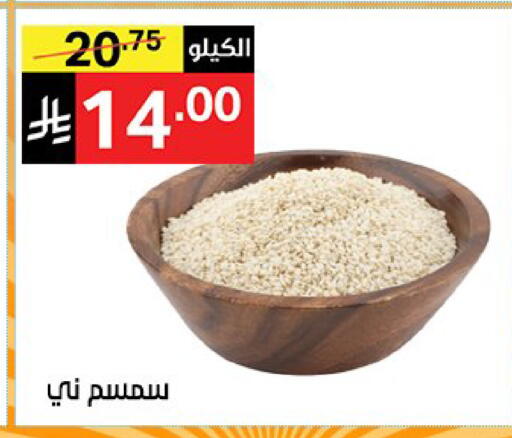 available at نوري سوبر ماركت‎ in مملكة العربية السعودية, السعودية, سعودية - جدة