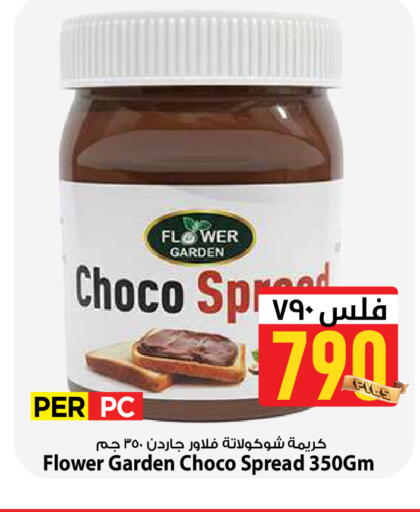 available at Mark & Save in Kuwait - Kuwait City