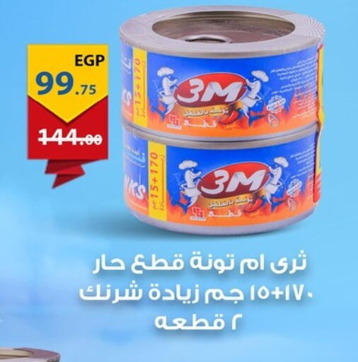 available at Fathalla Market  in Egypt - Cairo