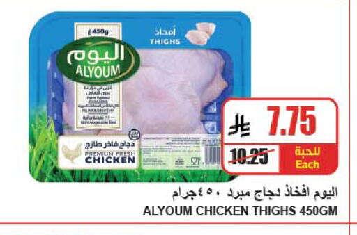 available at A ماركت in مملكة العربية السعودية, السعودية, سعودية - الرياض