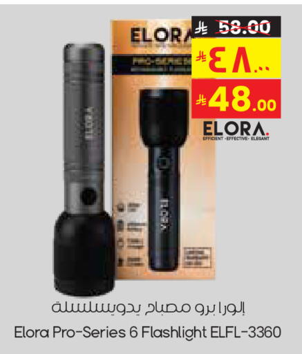 available at City Flower in KSA, Saudi Arabia, Saudi - Khafji