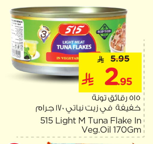 available at Nesto in KSA, Saudi Arabia, Saudi - Riyadh