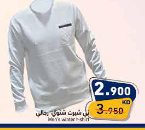 available at  رامز in الكويت - محافظة الأحمدي