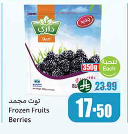 available at أسواق عبد الله العثيم in مملكة العربية السعودية, السعودية, سعودية - الخفجي
