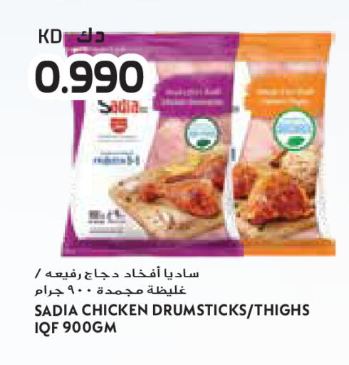 available at جراند كوستو in الكويت - محافظة الأحمدي