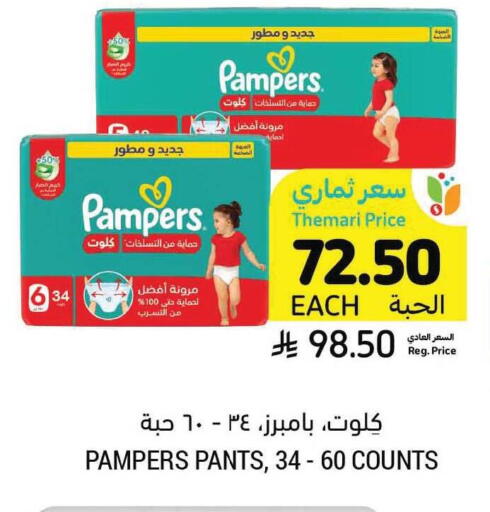 available at Tamimi Market in KSA, Saudi Arabia, Saudi - Saihat