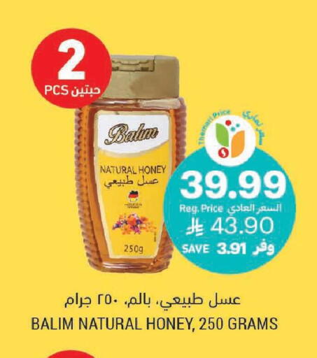 available at Tamimi Market in KSA, Saudi Arabia, Saudi - Tabuk