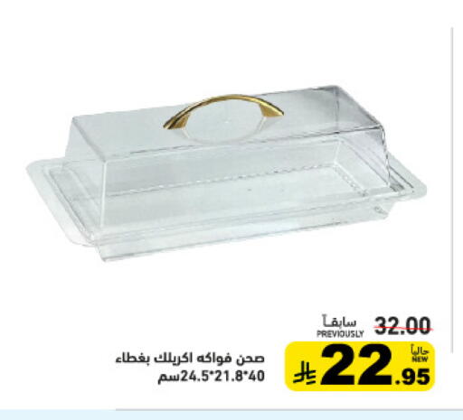 available at Aswaq Ramez in KSA, Saudi Arabia, Saudi - Riyadh