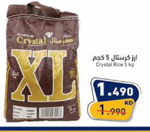 available at  رامز in الكويت - مدينة الكويت
