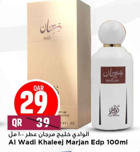 available at Marza Hypermarket in Qatar - Al-Shahaniya