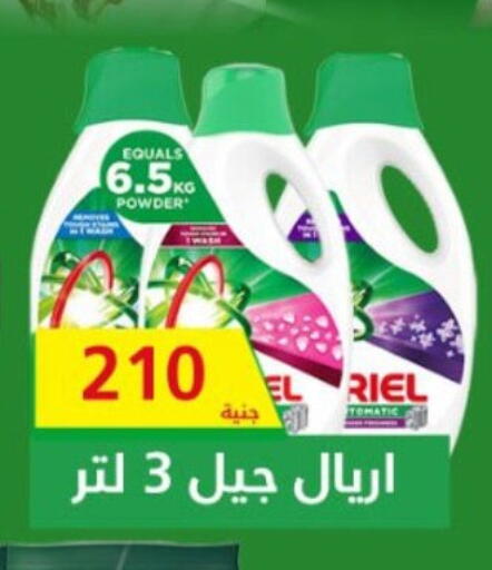 available at فتح الله in Egypt - القاهرة