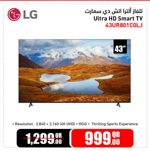 available at جمبو للإلكترونيات in قطر - الشمال