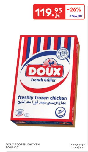 available at كارفور in مملكة العربية السعودية, السعودية, سعودية - الخبر‎