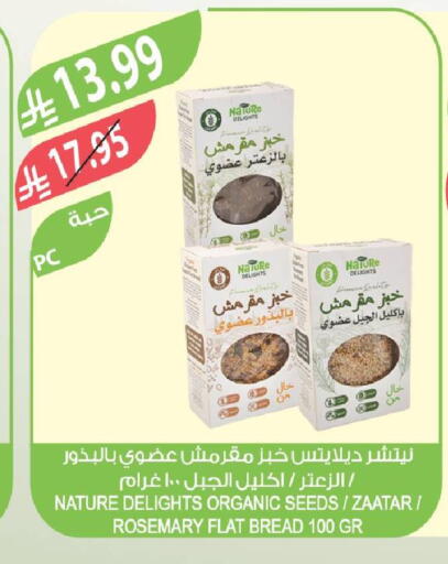 Rosemary available at Farm  in KSA, Saudi Arabia, Saudi - Al-Kharj