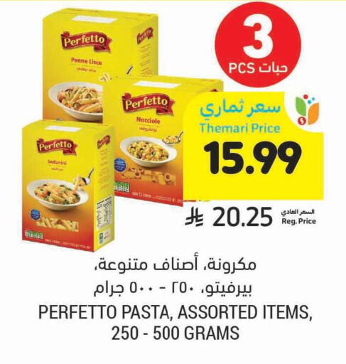 available at أسواق التميمي in مملكة العربية السعودية, السعودية, سعودية - الأحساء‎