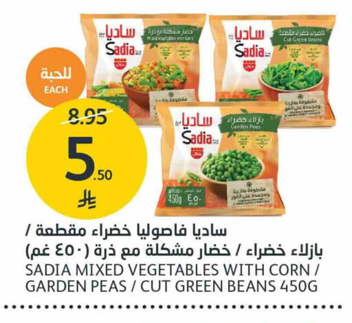 Peas available at AlJazera Shopping Center in KSA, Saudi Arabia, Saudi - Riyadh