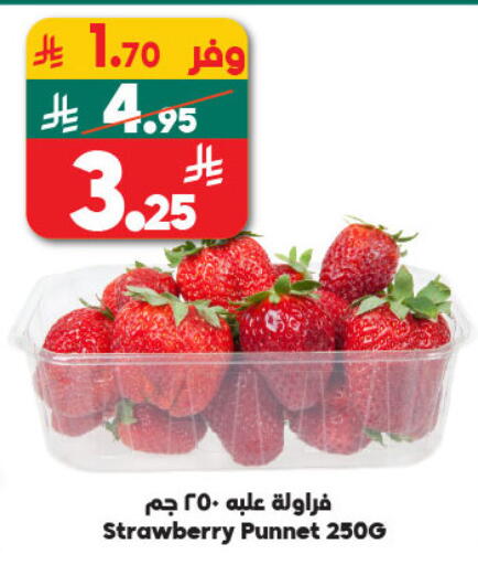 Strawberry available at الدكان in مملكة العربية السعودية, السعودية, سعودية - الطائف