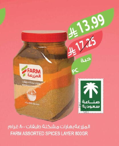 available at Farm  in KSA, Saudi Arabia, Saudi - Najran