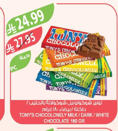 available at المزرعة in مملكة العربية السعودية, السعودية, سعودية - تبوك