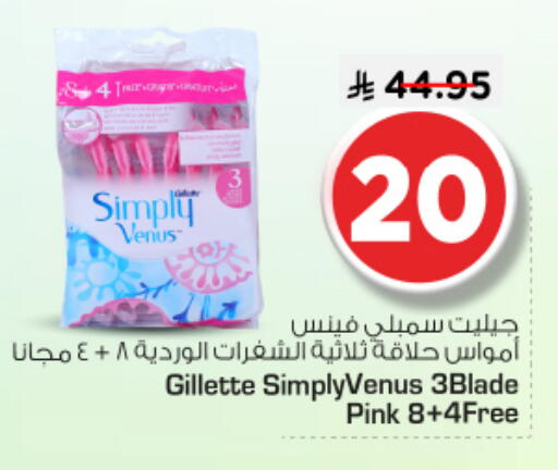 available at Nesto in KSA, Saudi Arabia, Saudi - Al Majmaah