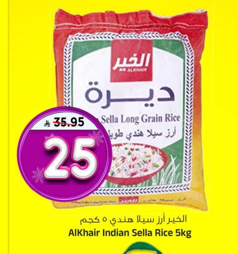 available at Al Madina Hypermarket in KSA, Saudi Arabia, Saudi - Riyadh