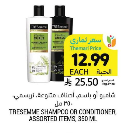 available at Tamimi Market in KSA, Saudi Arabia, Saudi - Hafar Al Batin