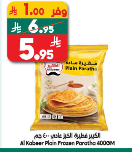 available at الدكان in مملكة العربية السعودية, السعودية, سعودية - ينبع