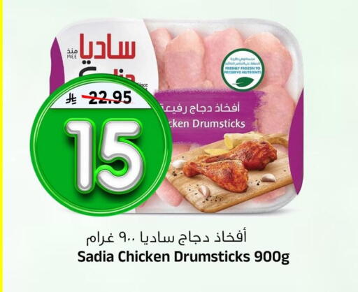 available at المدينة هايبرماركت in مملكة العربية السعودية, السعودية, سعودية - الرياض