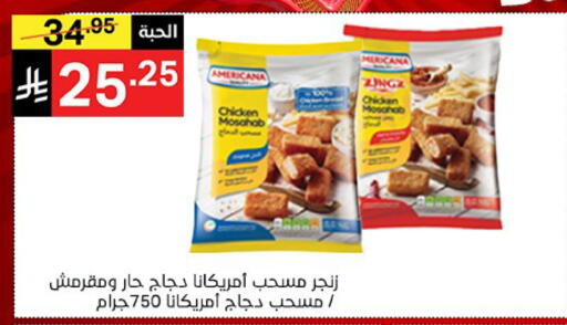available at Noori Supermarket in KSA, Saudi Arabia, Saudi - Jeddah