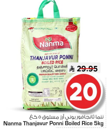 available at نستو in مملكة العربية السعودية, السعودية, سعودية - الخبر‎