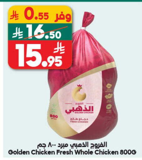 available at Dukan in KSA, Saudi Arabia, Saudi - Medina