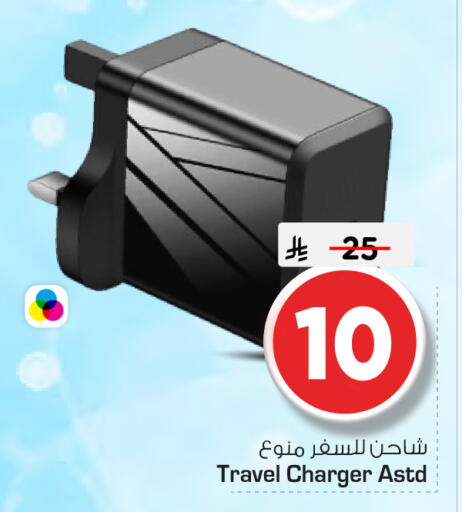 available at Nesto in KSA, Saudi Arabia, Saudi - Riyadh