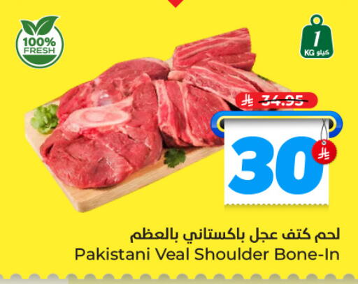 available at هايبر الوفاء in مملكة العربية السعودية, السعودية, سعودية - الخرج