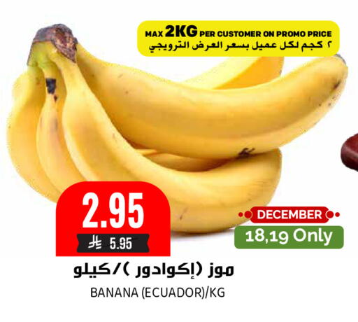 Banana from Ecuador available at Grand Hyper in KSA, Saudi Arabia, Saudi - Riyadh