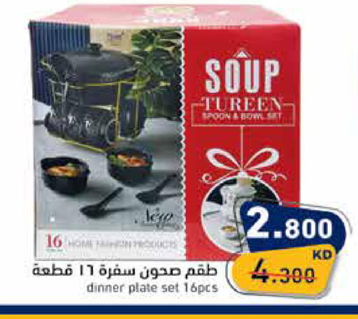 available at  رامز in الكويت - مدينة الكويت