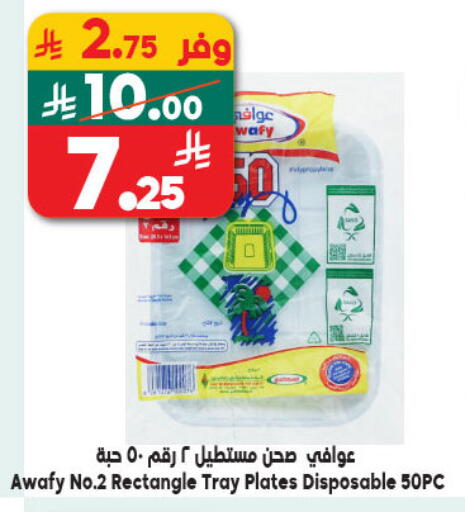 available at Dukan in KSA, Saudi Arabia, Saudi - Yanbu