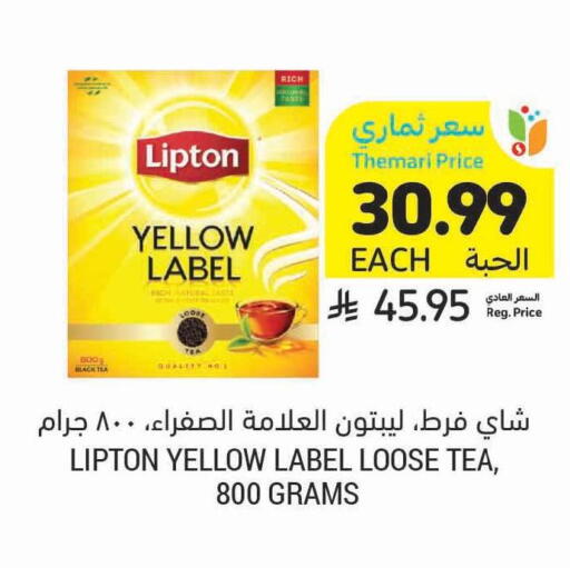 available at Tamimi Market in KSA, Saudi Arabia, Saudi - Jubail