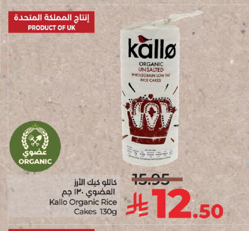 available at LULU Hypermarket in Saudi Arabia