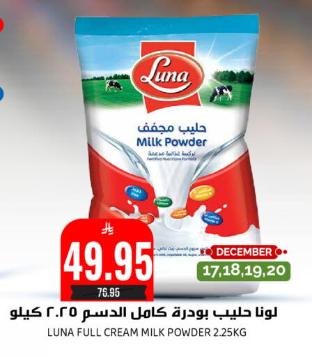 available at جراند هايبر in مملكة العربية السعودية, السعودية, سعودية - الرياض