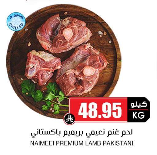 available at Prime Supermarket in KSA, Saudi Arabia, Saudi - Mecca