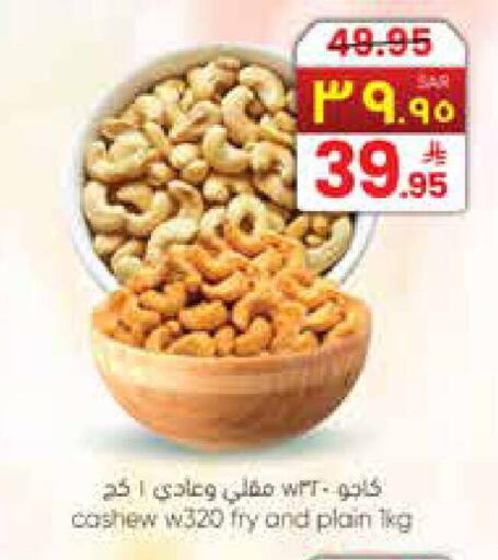 available at ستي فلاور in مملكة العربية السعودية, السعودية, سعودية - نجران