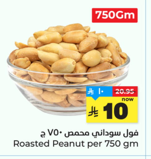 available at هايبر الوفاء in مملكة العربية السعودية, السعودية, سعودية - الطائف