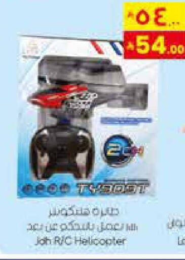 available at City Flower in KSA, Saudi Arabia, Saudi - Najran