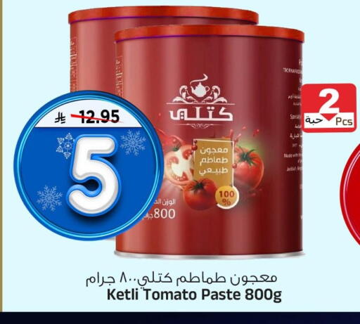 Tomato available at المدينة هايبرماركت in مملكة العربية السعودية, السعودية, سعودية - الرياض