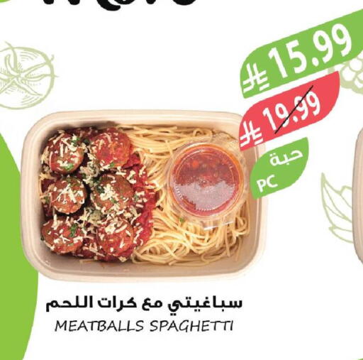 available at Farm  in KSA, Saudi Arabia, Saudi - Sakaka