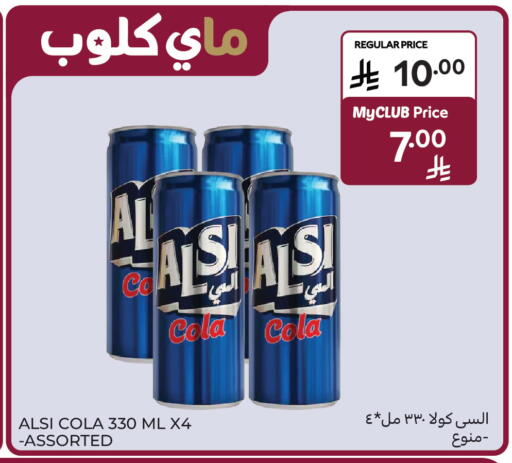 available at Carrefour in KSA, Saudi Arabia, Saudi - Sakaka