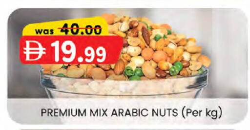 available at صفا اكسبريس سوبرماركت in الإمارات العربية المتحدة , الامارات - ٱلْعَيْن‎