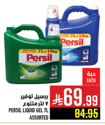 available at أبراج هايبر ماركت in مملكة العربية السعودية, السعودية, سعودية - مكة المكرمة