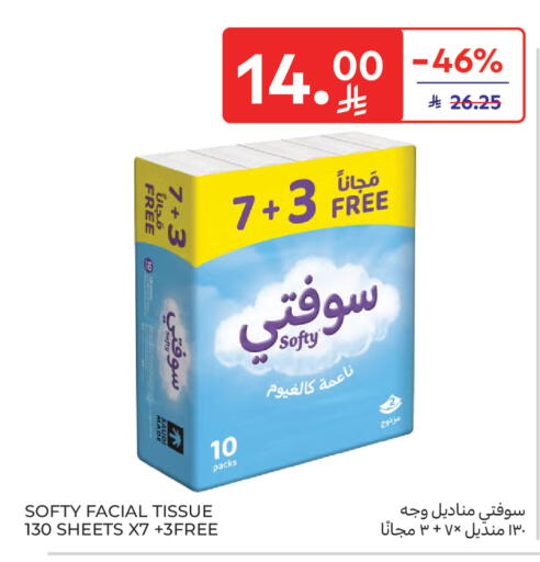 available at كارفور in مملكة العربية السعودية, السعودية, سعودية - الخبر‎