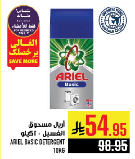 available at Abraj Hypermarket in KSA, Saudi Arabia, Saudi - Mecca